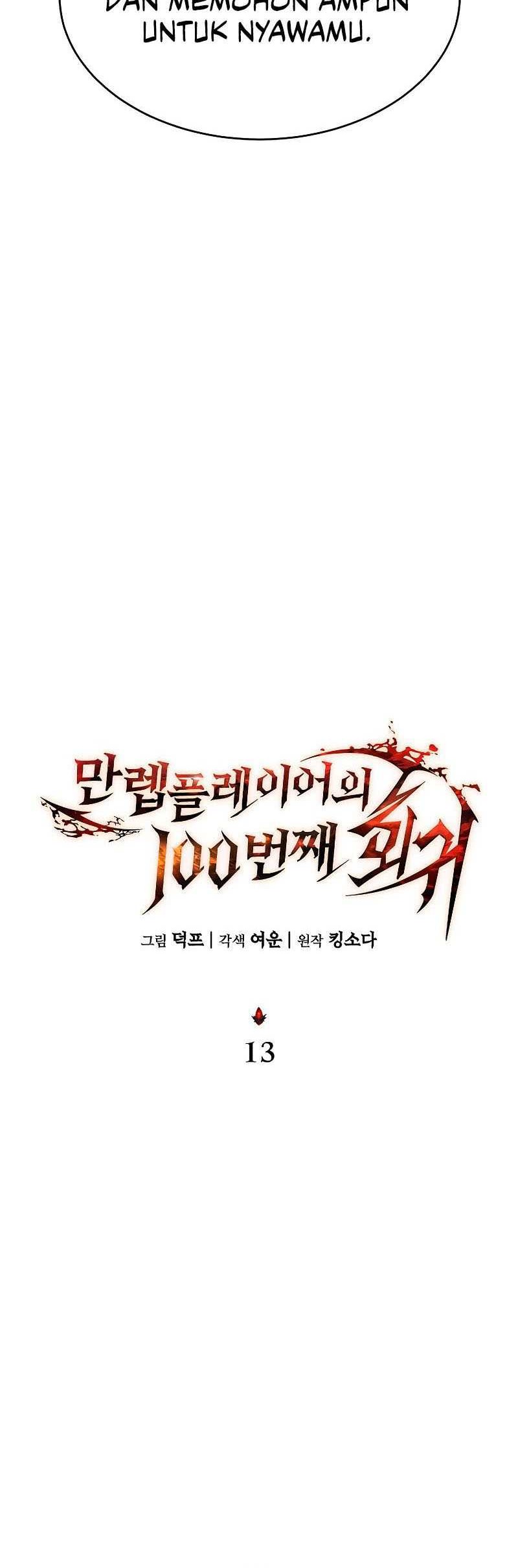The 100th Regression of the Max-Level Player Chapter 13 - halaman 21