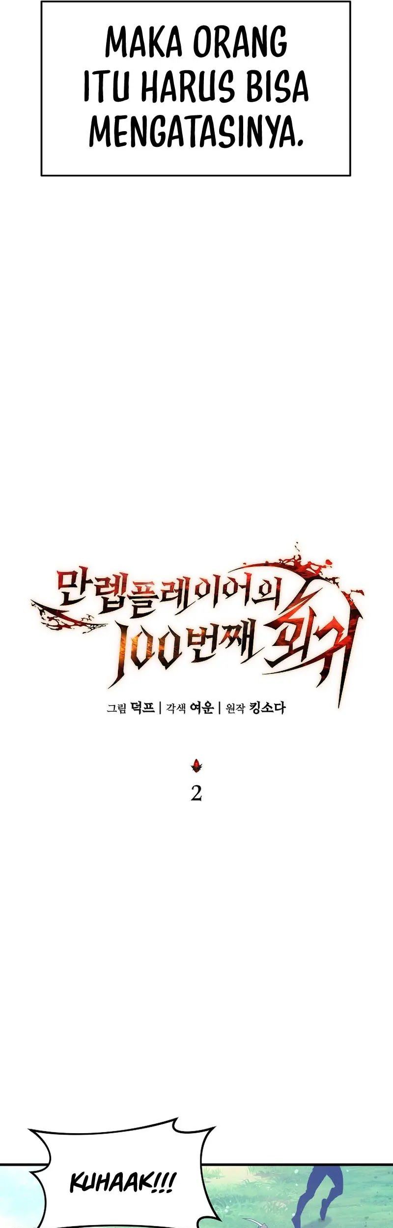 The 100th Regression of the Max-Level Player Chapter 2 - halaman 33