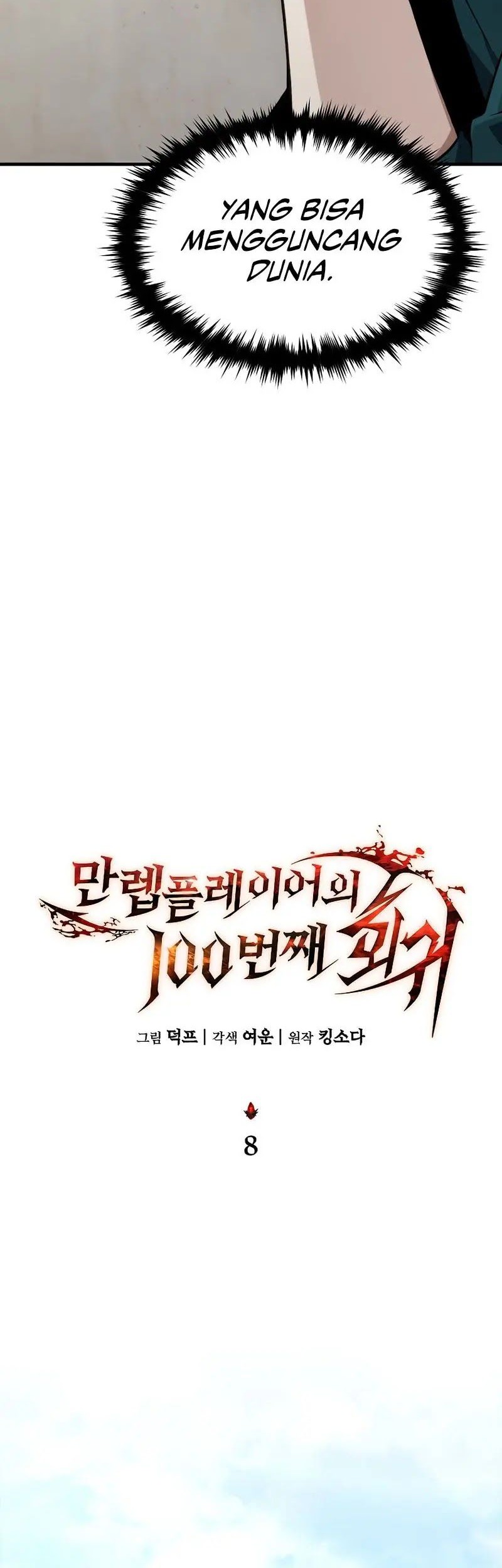 The 100th Regression of the Max-Level Player Chapter 8 - halaman 25