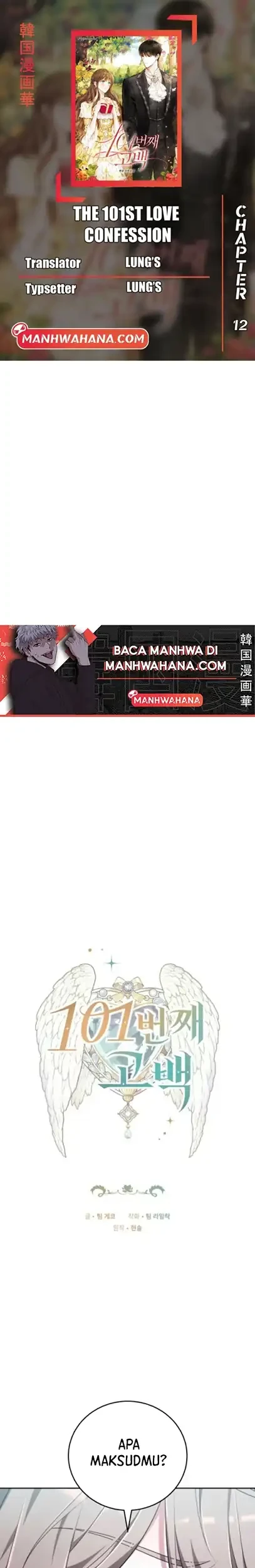The 101st Confession Chapter 12 - halaman 1
