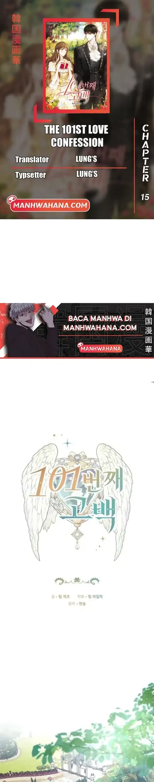 The 101st Confession Chapter 15 - halaman 1