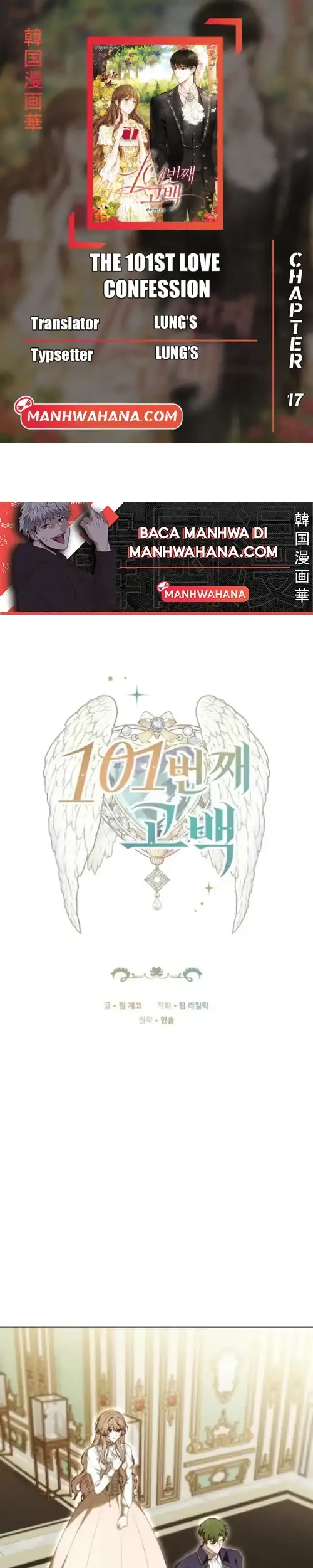 The 101st Confession Chapter 17 - halaman 1