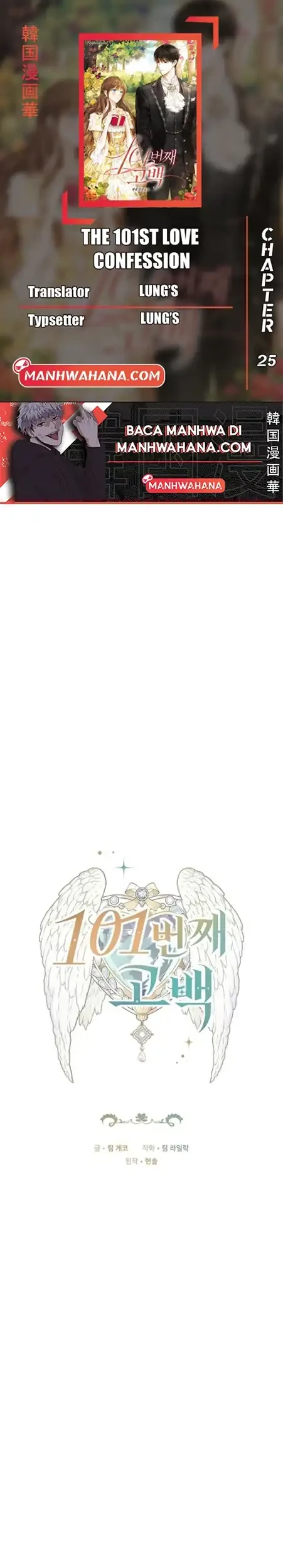 The 101st Confession Chapter 25 - halaman 1
