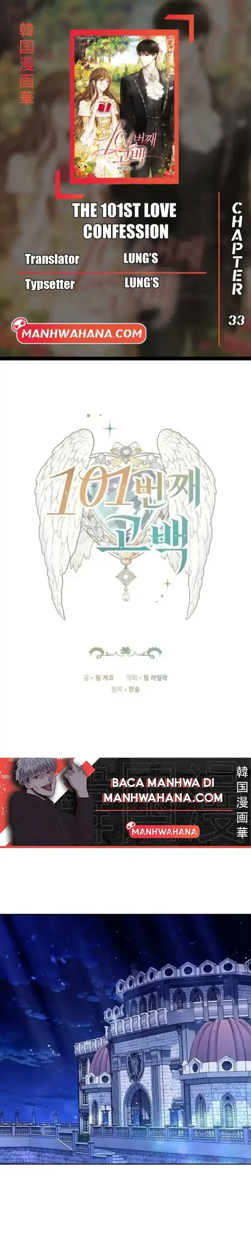 The 101st Confession Chapter 33 - halaman 1