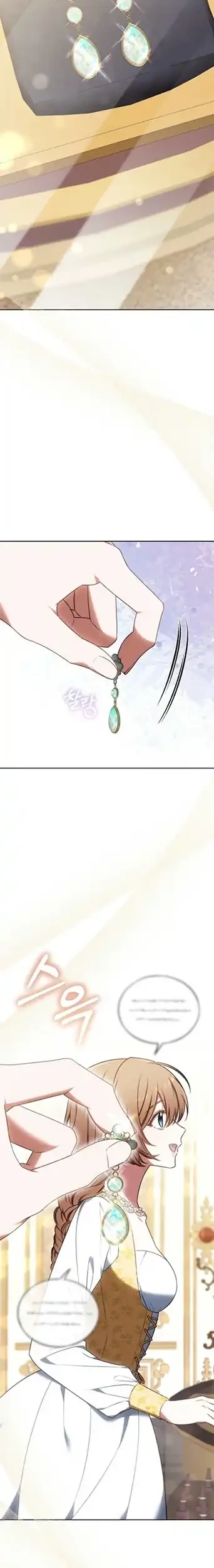 The 101st Confession Chapter 4 - halaman 34