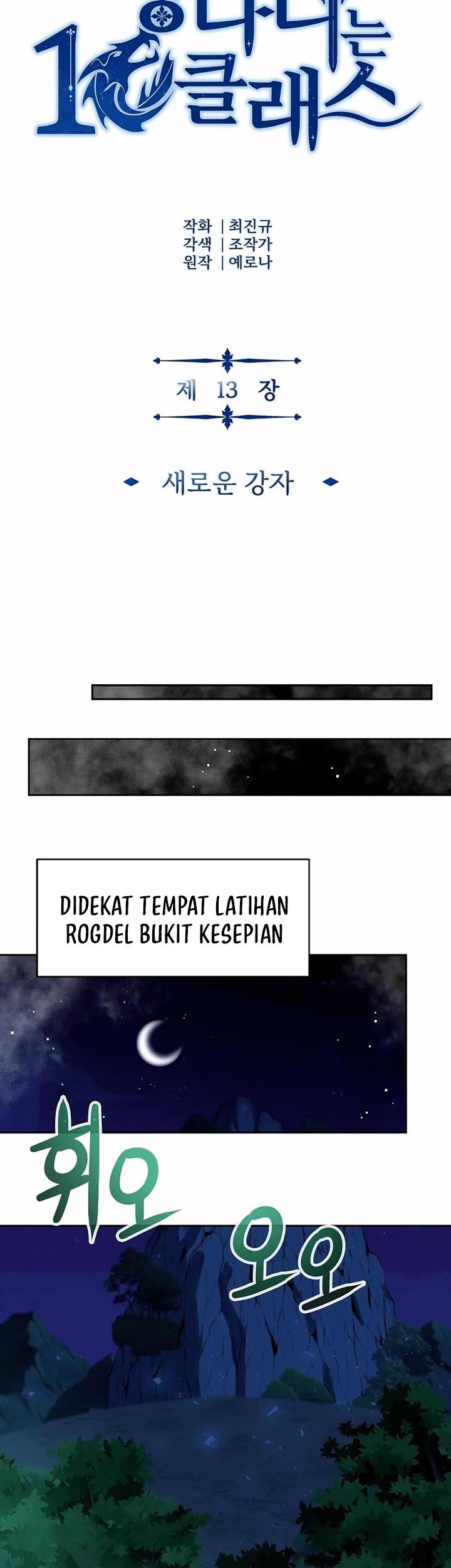 The 10th Class Lout of the Knight Family Chapter 13 - halaman 34