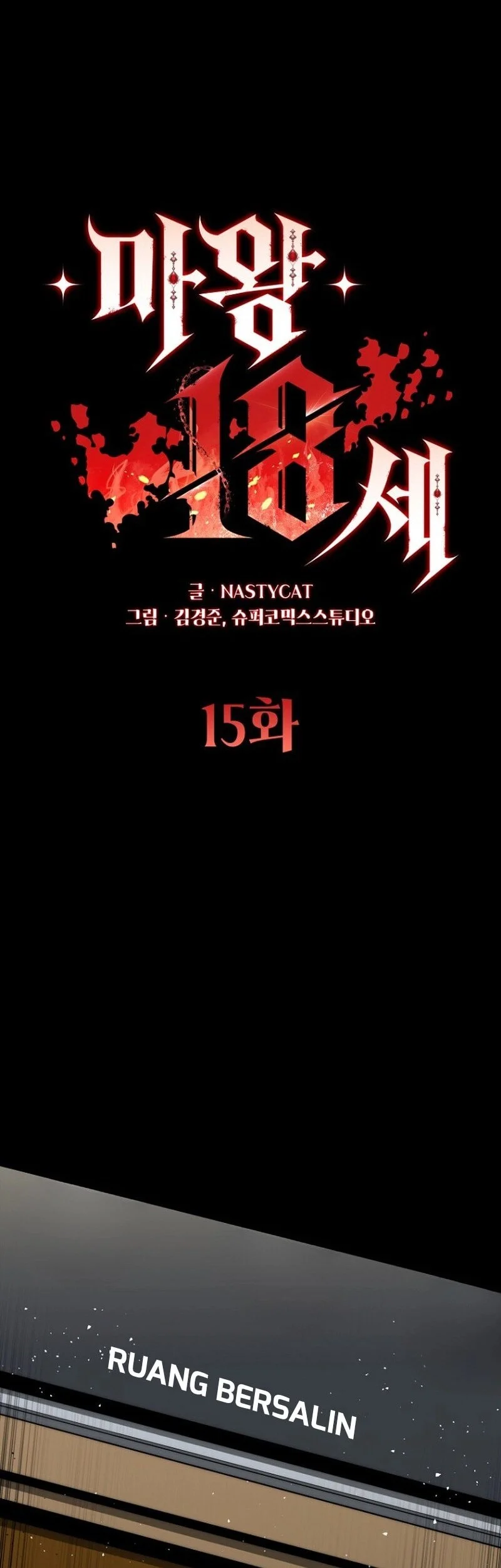 The 18 Year Old Demon King Chapter 15 - halaman 23