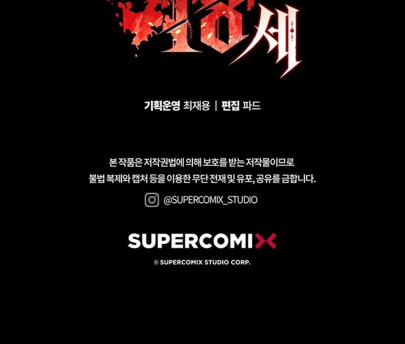 The 18 Year Old Demon King Chapter 2 - halaman 78