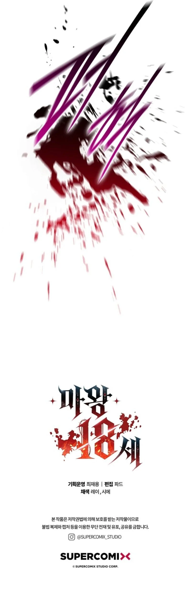 The 18 Year Old Demon King Chapter 20 - halaman 54