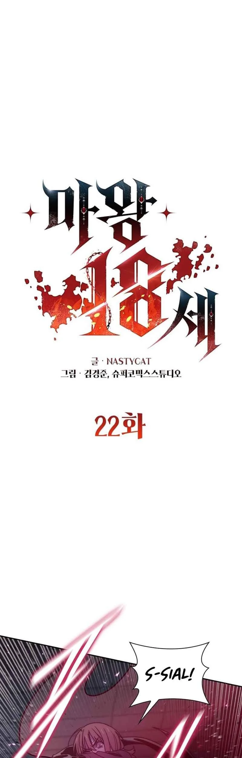 The 18 Year Old Demon King Chapter 22 - halaman 2