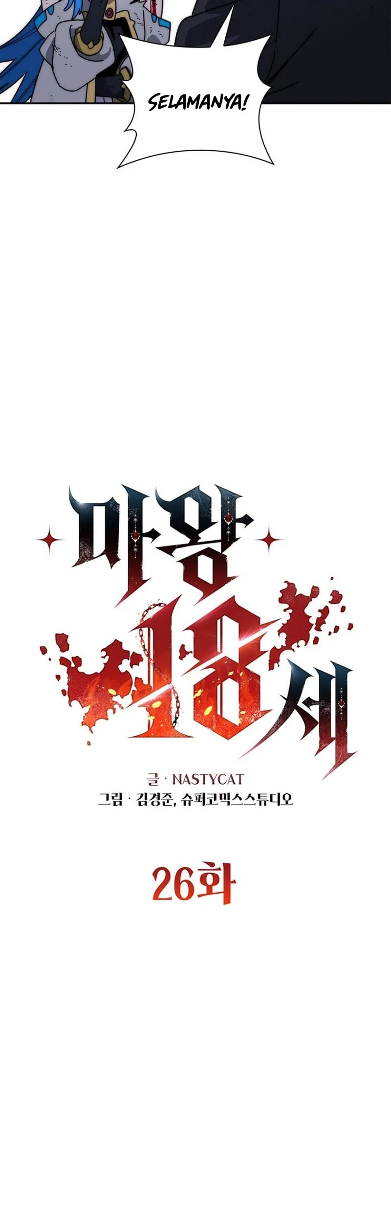 The 18 Year Old Demon King Chapter 26 - halaman 8