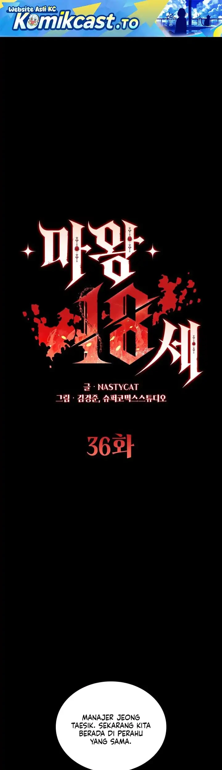 The 18 Year Old Demon King Chapter 36 - halaman 2