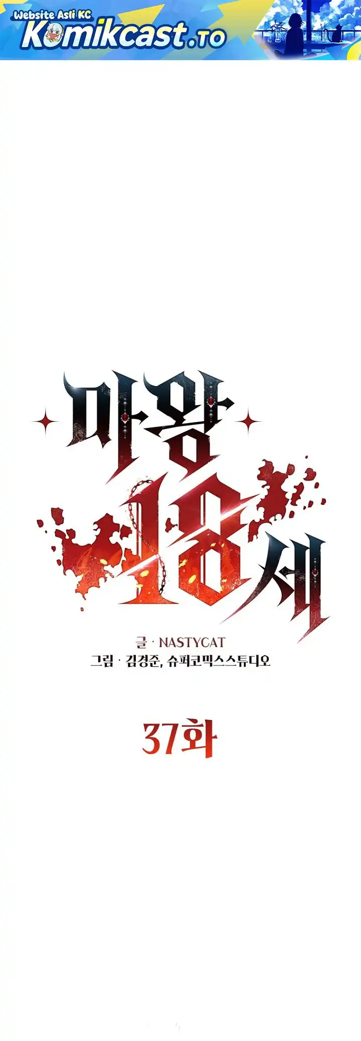 The 18 Year Old Demon King Chapter 37 - halaman 2