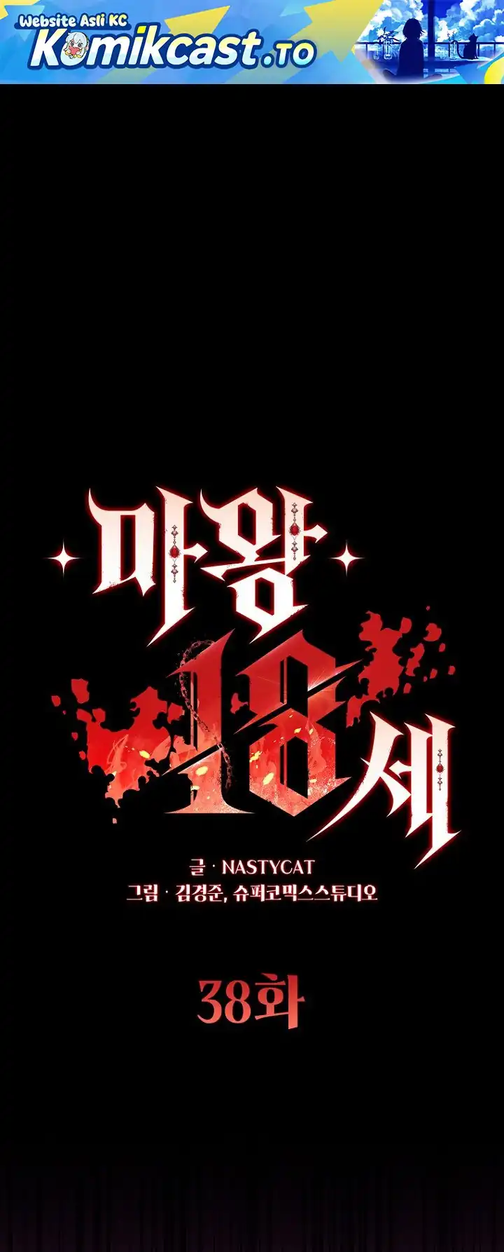 The 18 Year Old Demon King Chapter 38 - halaman 2