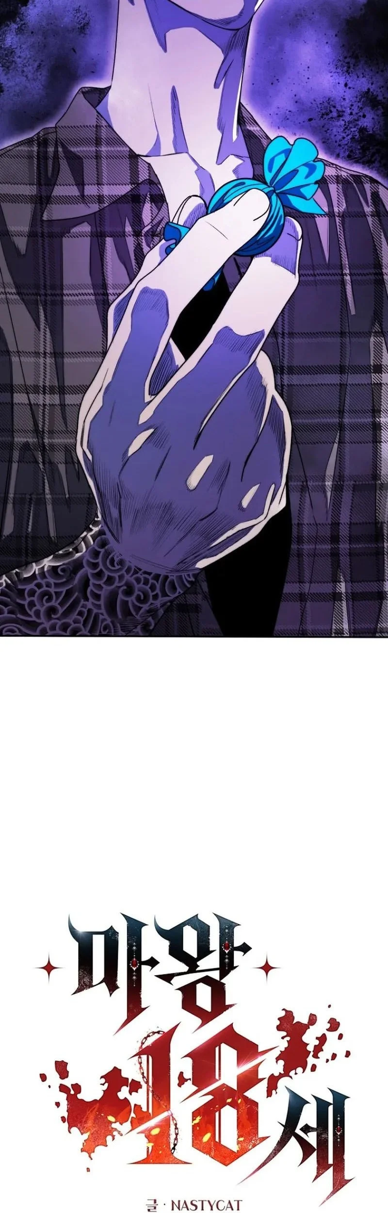 The 18 Year Old Demon King Chapter 6 - halaman 15