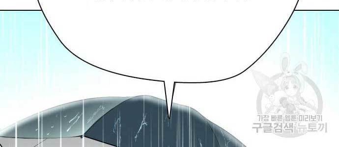 The 18-Year-Old Spy Chapter 18 - halaman 21