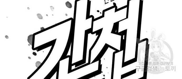 The 18-Year-Old Spy Chapter 18 - halaman 23