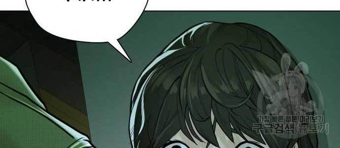 The 18-Year-Old Spy Chapter 18 - halaman 29