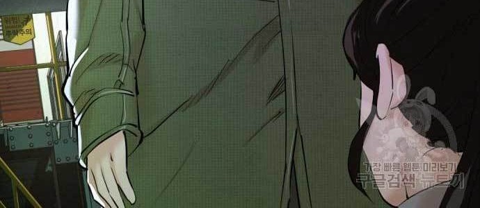 The 18-Year-Old Spy Chapter 18 - halaman 31