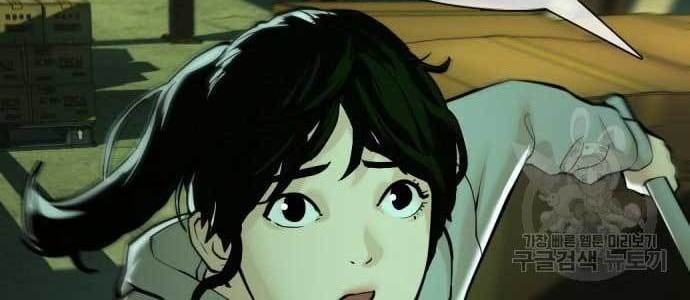 The 18-Year-Old Spy Chapter 18 - halaman 83