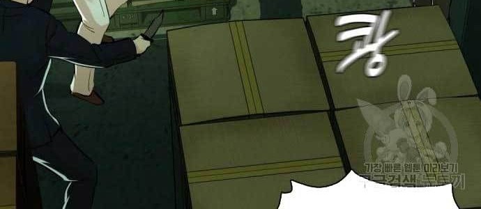 The 18-Year-Old Spy Chapter 18 - halaman 95
