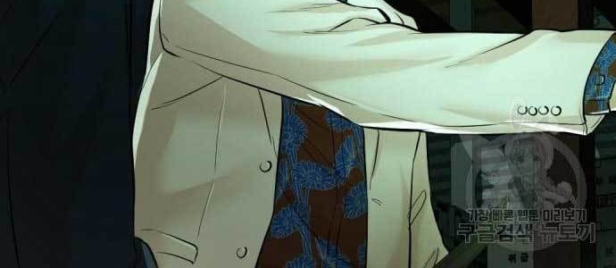 The 18-Year-Old Spy Chapter 18 - halaman 97