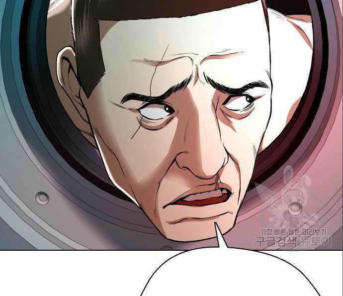 The 18-Year-Old Spy Chapter 25 - halaman 107