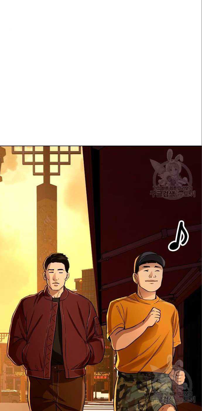 The 18-Year-Old Spy Chapter 25 - halaman 24