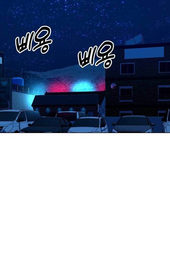 The 18-Year-Old Spy Chapter 30 - halaman 76