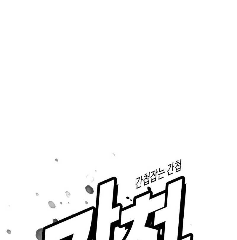 The 18-Year-Old Spy Chapter 31 - halaman 34