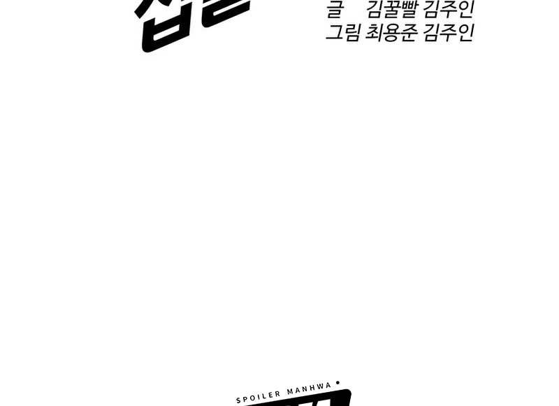 The 18-Year-Old Spy Chapter 32 - halaman 67