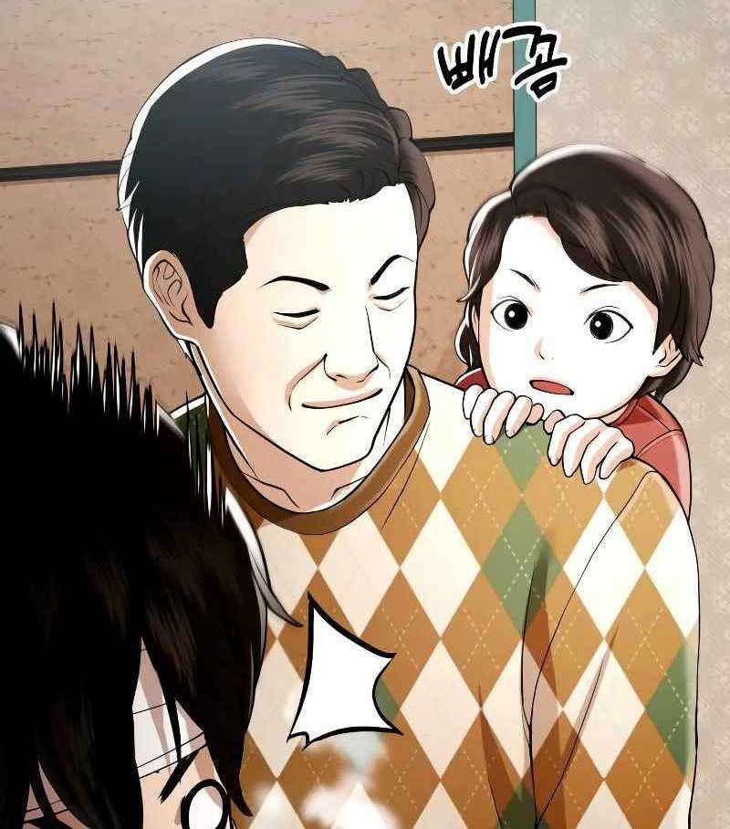 The 18-Year-Old Spy Chapter 33 - halaman 142