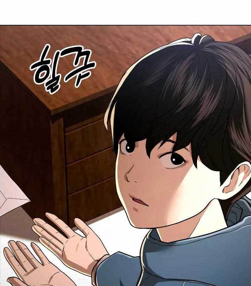 The 18-Year-Old Spy Chapter 33 - halaman 211