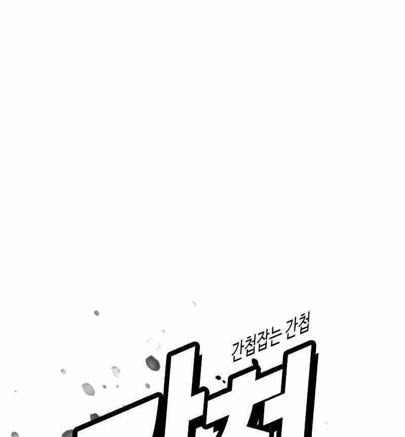 The 18-Year-Old Spy Chapter 33 - halaman 30