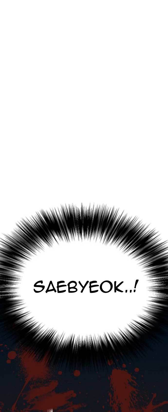The 18-Year-Old Spy Chapter 35 - halaman 21
