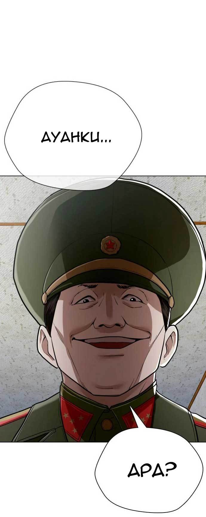 The 18-Year-Old Spy Chapter 35 - halaman 66