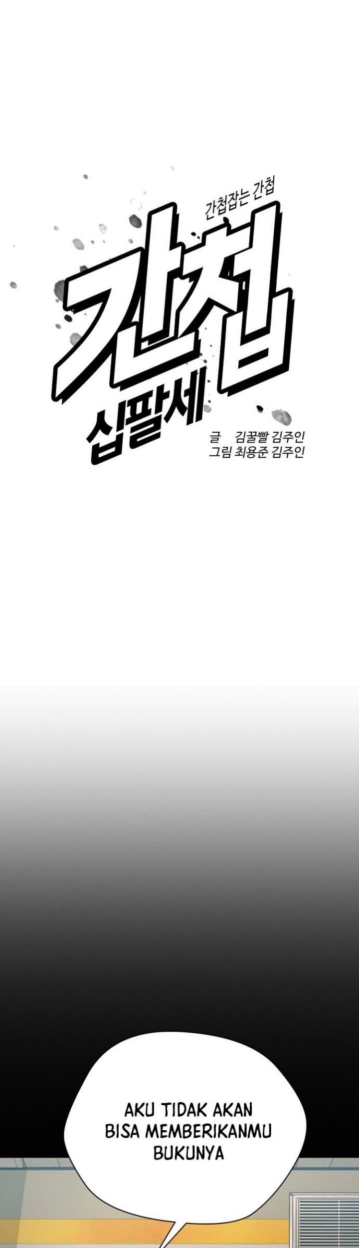 The 18-Year-Old Spy Chapter 44 - halaman 15