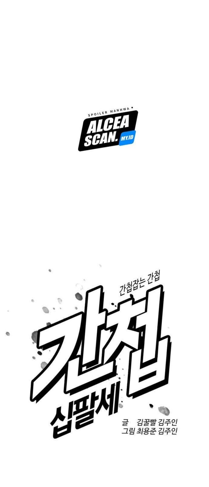 The 18-Year-Old Spy Chapter 48 - halaman 15