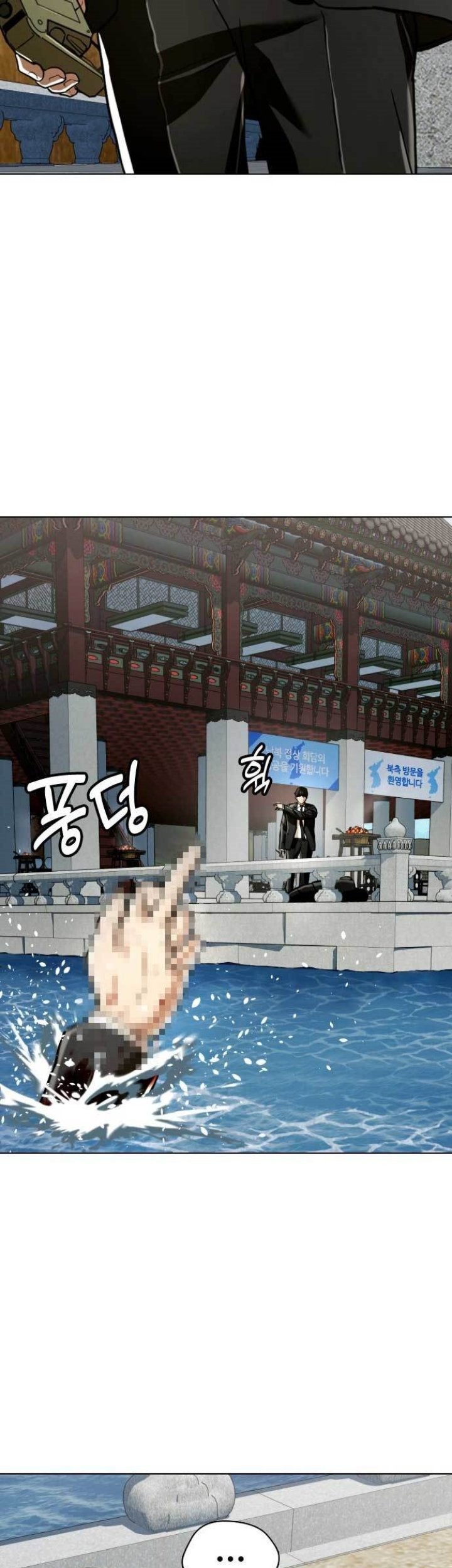 The 18-Year-Old Spy Chapter 49 - halaman 4