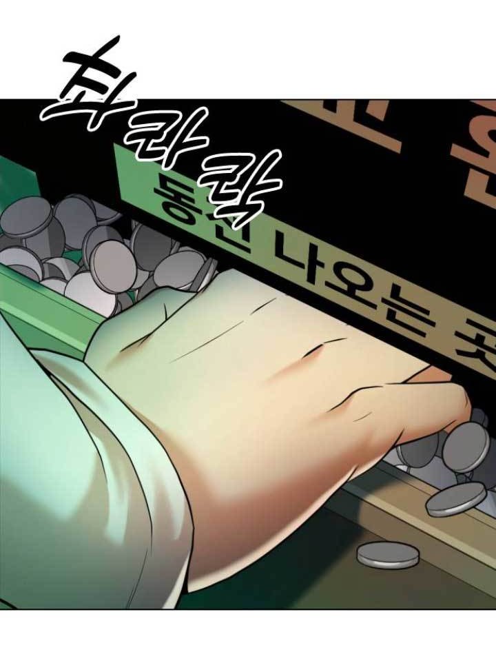 The 18-Year-Old Spy Chapter 7 - halaman 76