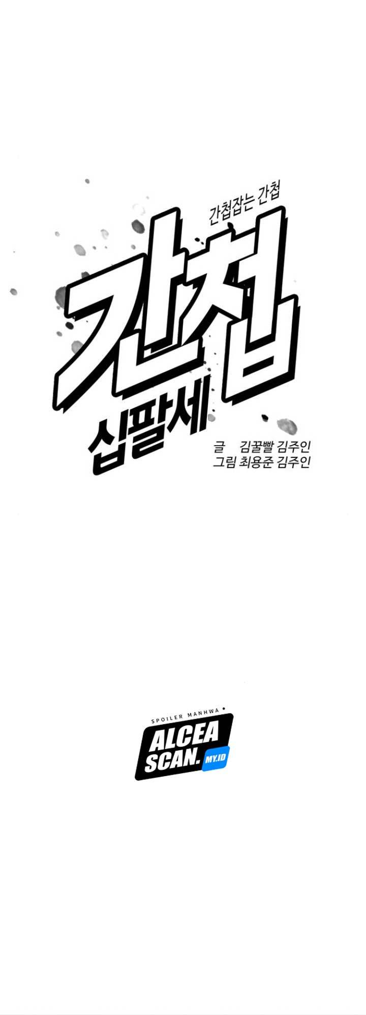 The 18-Year-Old Spy Chapter 9 - halaman 18