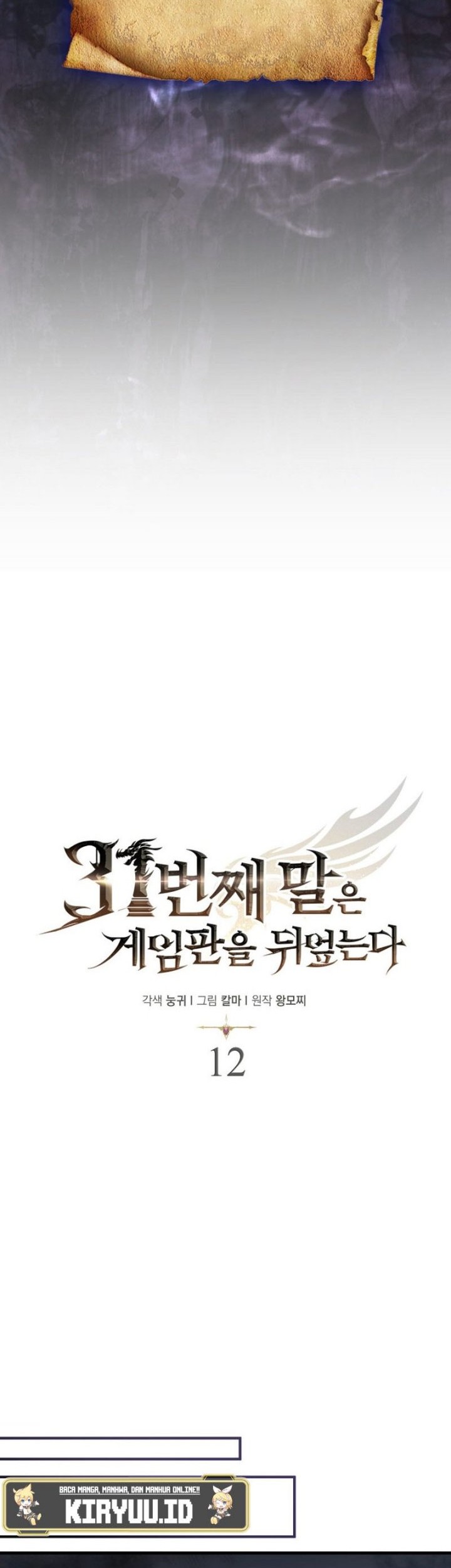 The 31st Piece Turns the Tables Chapter 12 - halaman 42