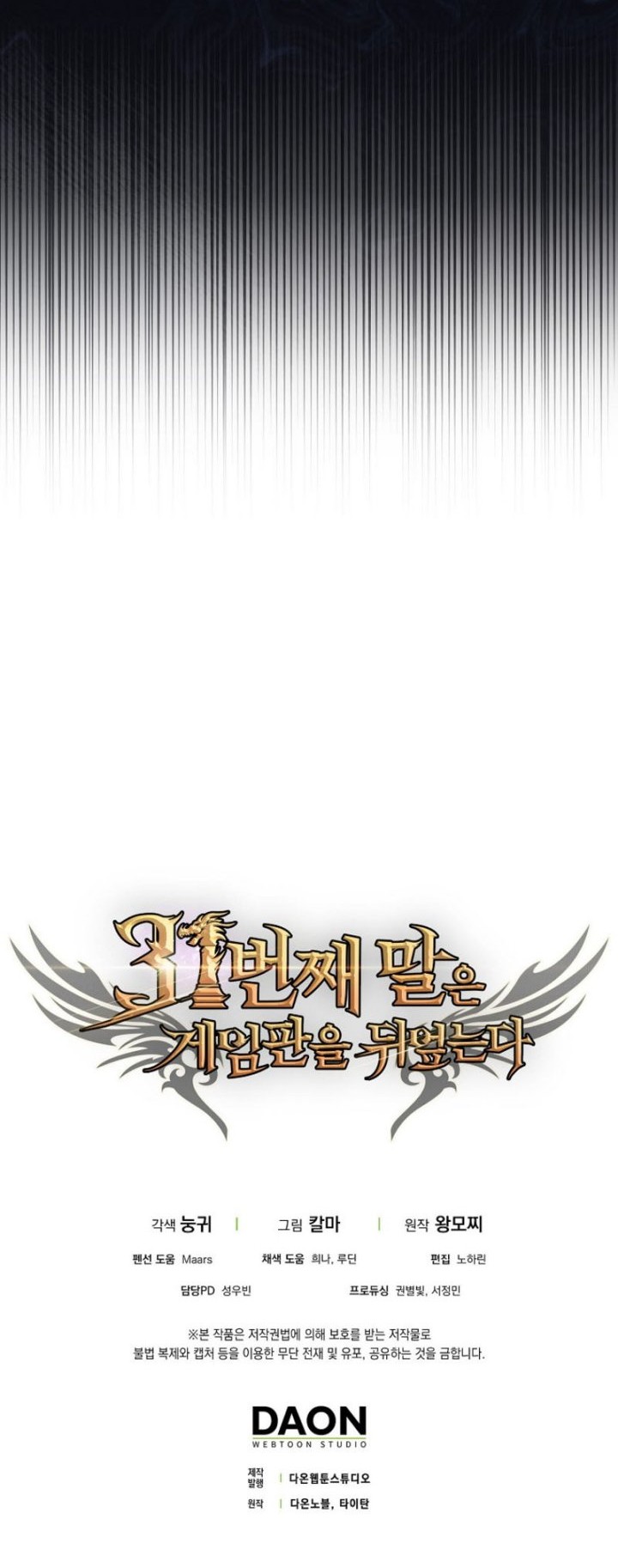 The 31st Piece Turns the Tables Chapter 12 - halaman 63