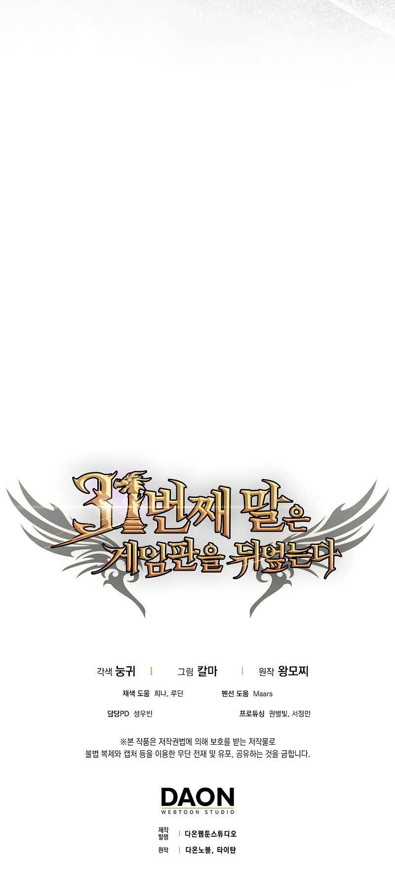 The 31st Piece Turns the Tables Chapter 46 - halaman 110