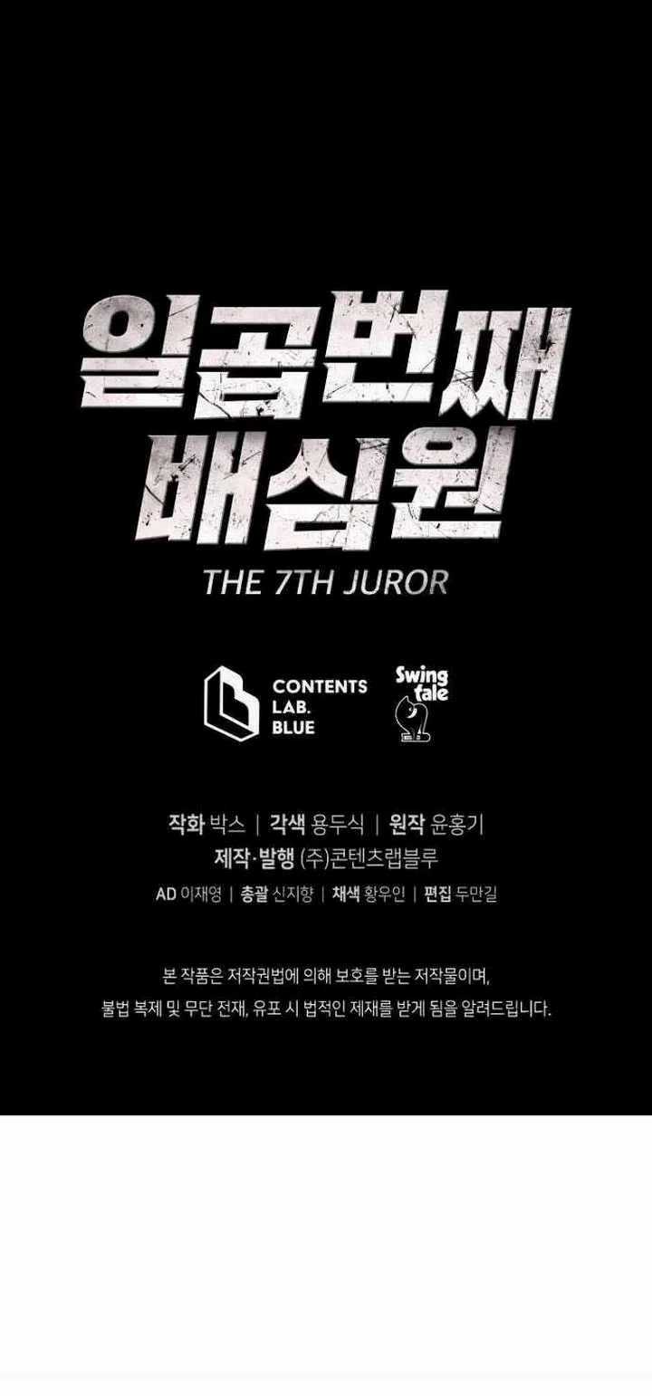The 7th Juror Chapter 1 - halaman 69
