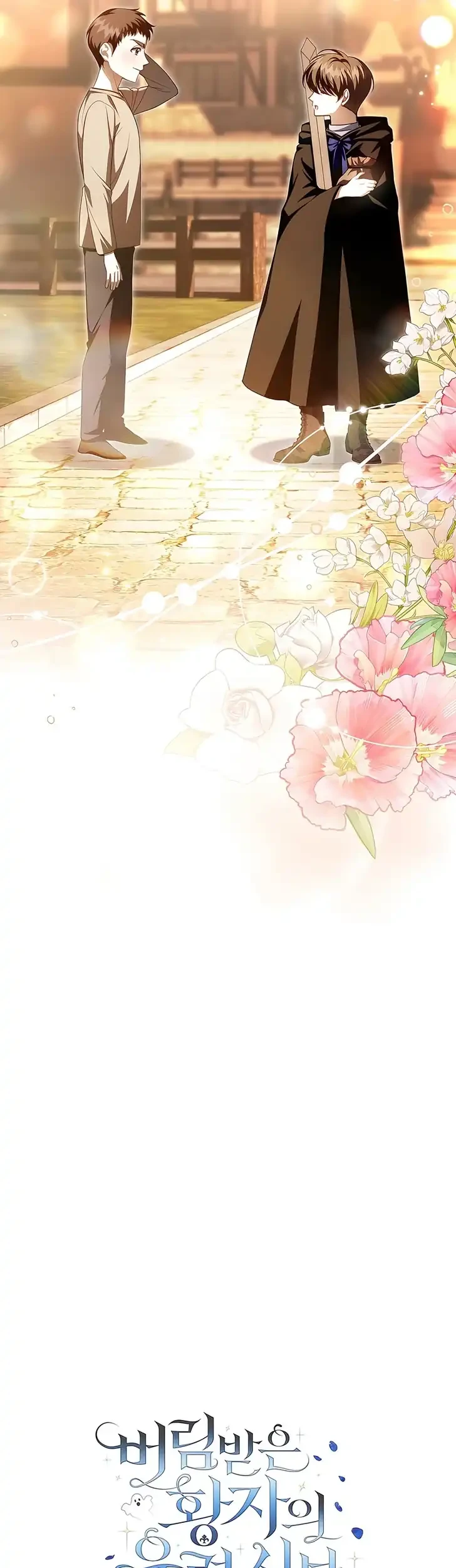 The Abandoned Prince's Ghost Bride Chapter 13 - halaman 19