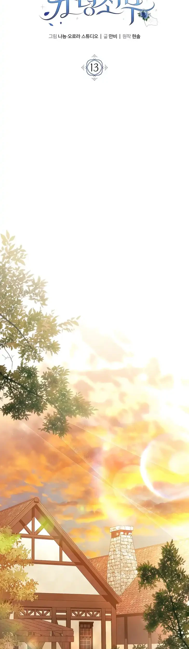 The Abandoned Prince's Ghost Bride Chapter 13 - halaman 20