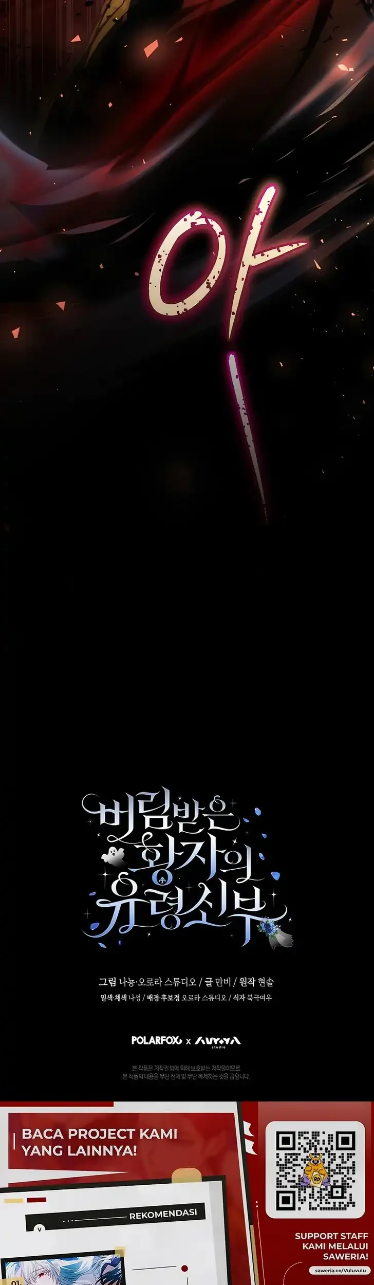 The Abandoned Prince's Ghost Bride Chapter 17 - halaman 55