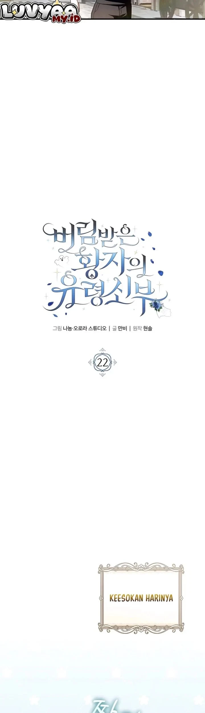 The Abandoned Prince's Ghost Bride Chapter 22 - halaman 16