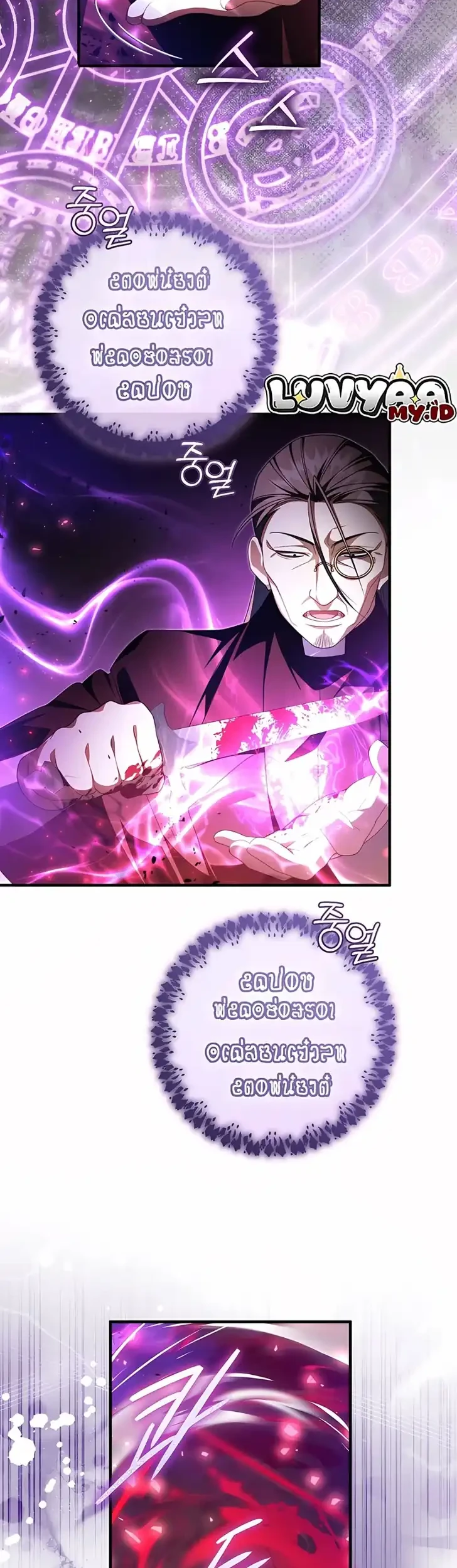 The Abandoned Prince's Ghost Bride Chapter 24 - halaman 14